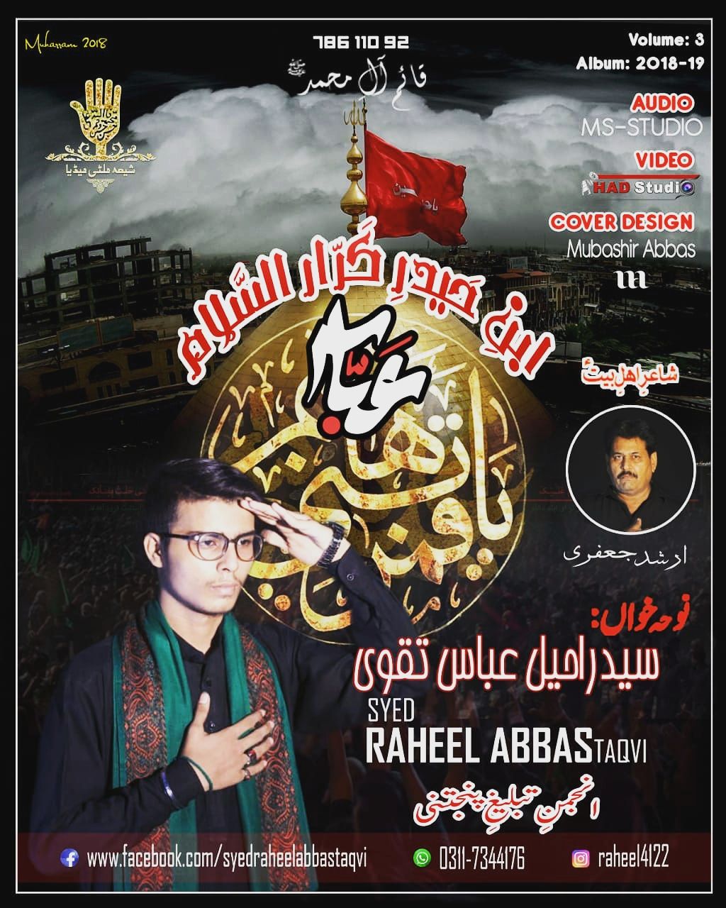 Abbas Ibnay Hadaray Karrar Assalam Abbas Ibnay Hadaray Karrar Assalam